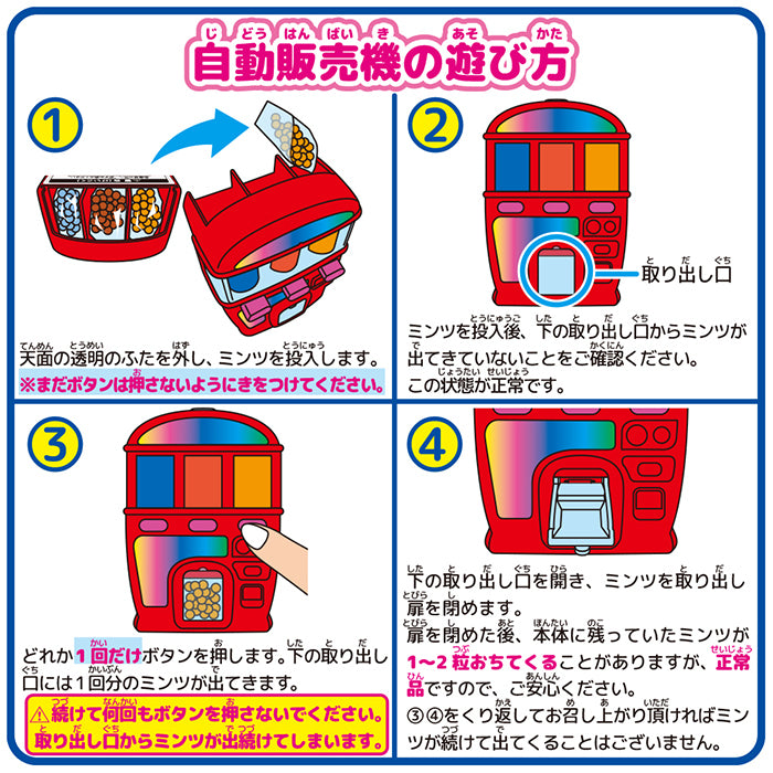 Heart Pochi Pochi Vending Machine Pack of 1 I Japan